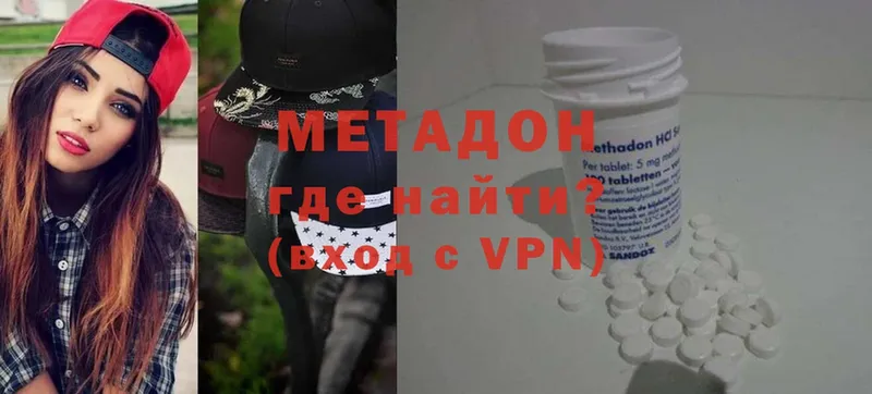 Метадон methadone  mega как войти  Завитинск 